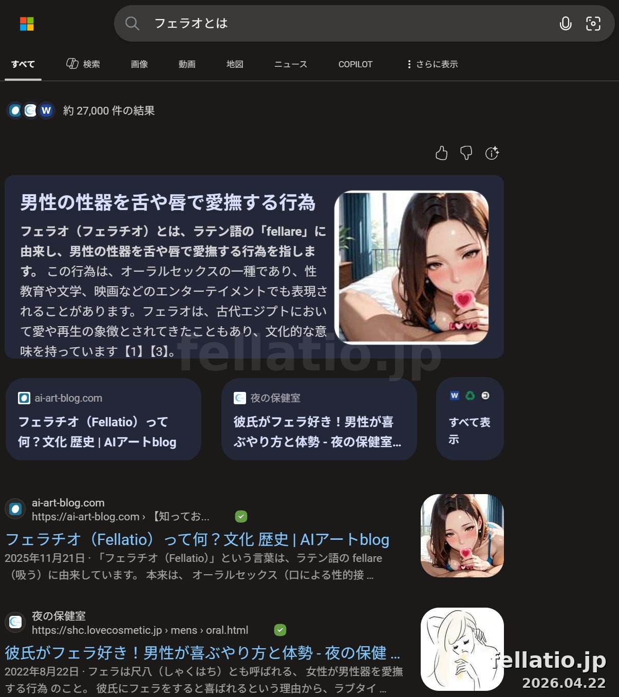 フェラオとファラオ　〜古代エジプトとフェラチオの神秘的な一致〜